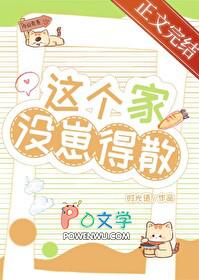 这个家没崽得散by时光语