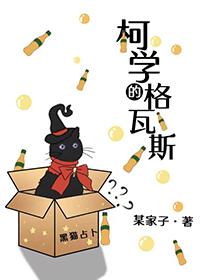 当柯学撞上魔幻主义