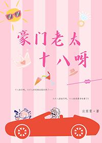 豪门老男人又甜又撩全文免费