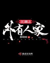 江湖处处