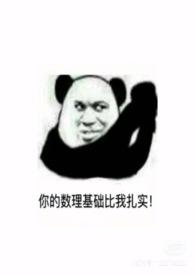 俊鬼压床