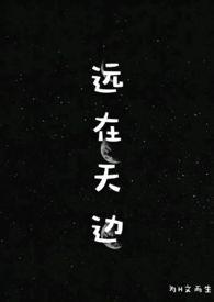 远在天边h海棠寺