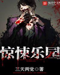 惊悚乐园伍迪