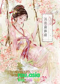 认错夫君后他悔疯大结局
