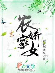 农家娇女开农场