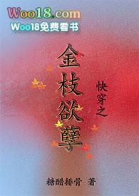 快穿金枝欲孽糖醋排骨