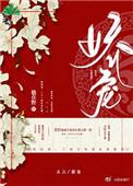 她娇软撩人时