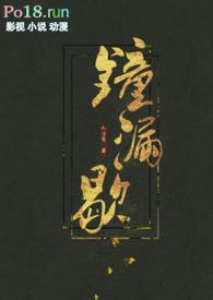 钟什么漏什么成语
