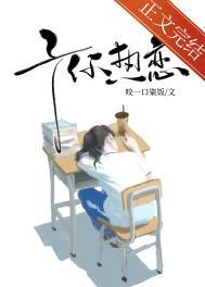 予你热恋无弹窗