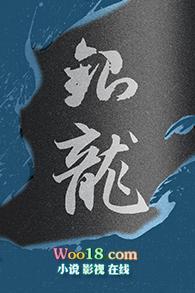 银龙百度百科
