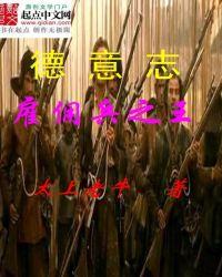 罗马2雇佣兵数量