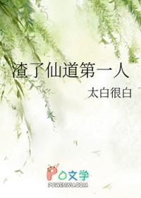 渣了仙君之后免费阅读