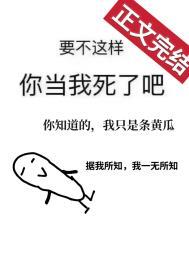 嫁入豪门女配她在线发疯免费