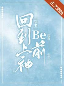 回到过去当神犬笔趣阁