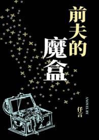 前夫的爱