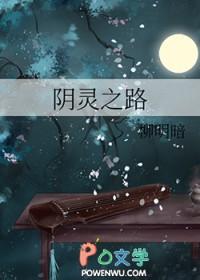 阴灵电影的结局是什么