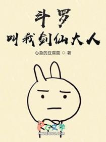 斗罗大陆之我是剑斗罗的儿子