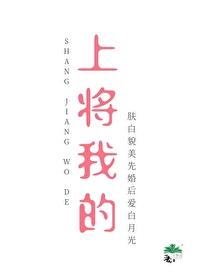 被女儿曝光了
