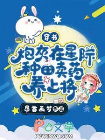 炮灰星际文