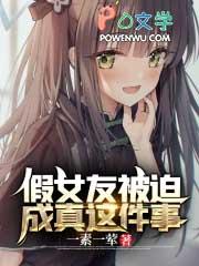 假扮女友价格