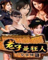 老子是完人吗