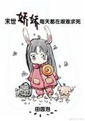 末世娇娇每天都在艰难求死类似文