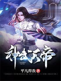 神武天帝5200