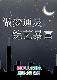 梦到可以通灵的人