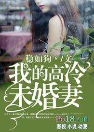 我的高冷未婚妻后悔了视频