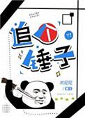 追个锤子关尼尼29