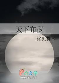 天下布武游戏