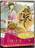 克夫农女倾富天下免费阅读全文