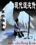 混沌系列的玄幻有哪些