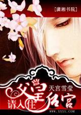 父皇请入住内宫