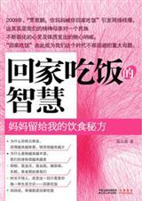 妈妈家吃饭说说