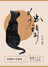 独望(1v1年龄差)作者松随简介