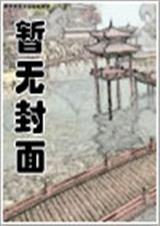 hp爱上自闭症的男孩