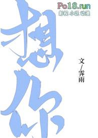 想你(1v1)作者东哥