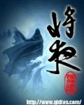将夜 电视剧