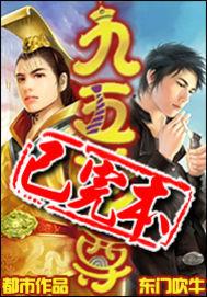 九五至尊打一个准确生肖