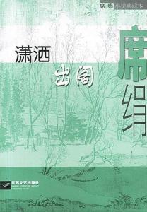 出去潇洒一下