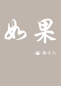 如果这一秒我没遇见你