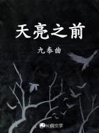 郭富城天亮之前