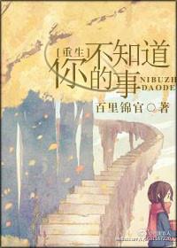 你不知道的事娱乐圈
