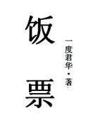 穿越成病秧子?我反手绑定长期饭票
