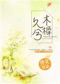 木樨是什么意思?