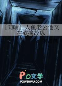 人鱼攻有哪些