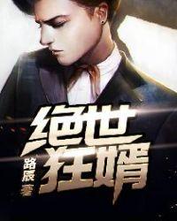 绝世狂兵