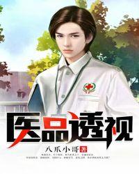 医生说的透视是什么