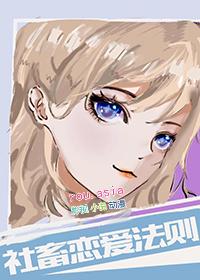 社畜谈恋爱